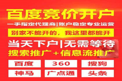 百度推广代理助力企业实现业绩持续增长